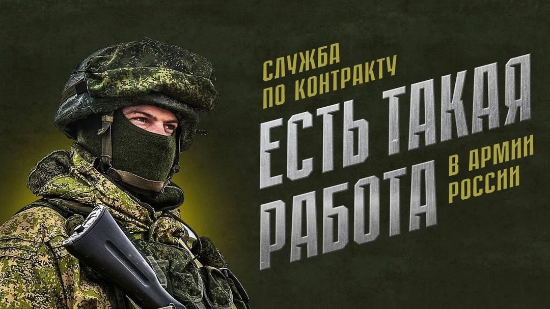 СЛУЖБА ПО КОНТРАКТУ.