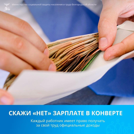 ВНИМАНИЕ! Основные риски нелегального трудоустройства и преимущества официального трудоустройства. ВНИМАНИЕ! Основные риски нелегального трудоустройства и преимущества официального трудоустройства.