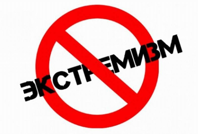 Любые призывы к насильственным и противозаконным действиям, попыткам посеять враждебное отношение к каким-либо группам людей преследуются в уголовном порядке.. Любые призывы к насильственным и противозаконным действиям, попыткам посеять враждебное отношение к каким-либо группам людей преследуются в уголовном порядке..