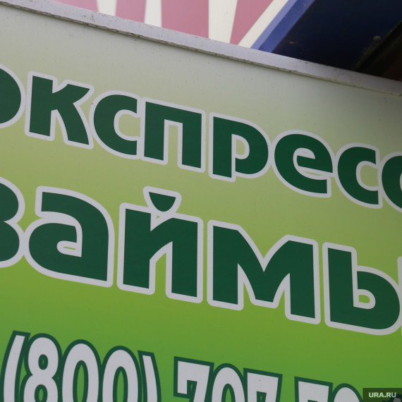 Опасности микрозаймов. Опасности микрозаймов.