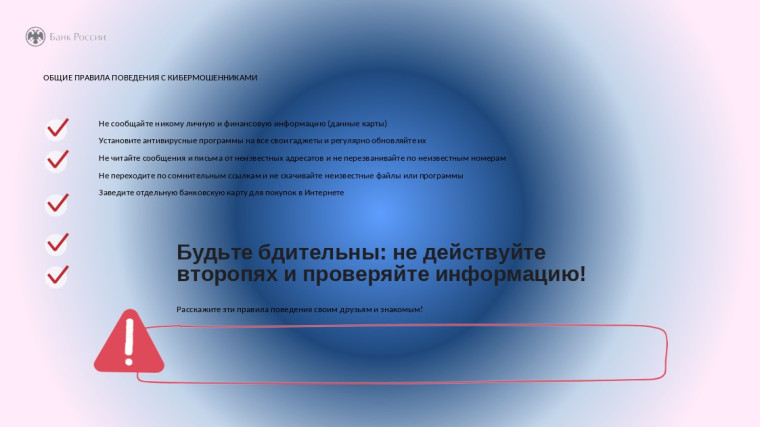 Осторожно кибермошенники!. Осторожно кибермошенники!.