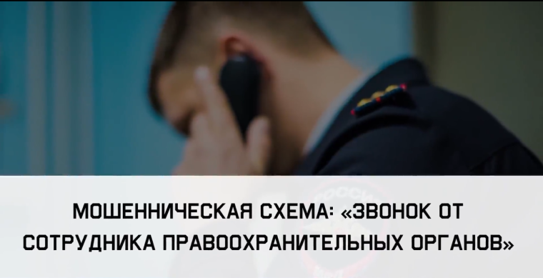 ВНИМАНИЕ! МОШЕННИКИ!. ВНИМАНИЕ! МОШЕННИКИ!.