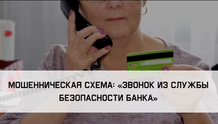 ВНИМАНИЕ! МОШЕННИКИ!. ВНИМАНИЕ! МОШЕННИКИ!.