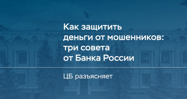 ВНИМАНИЕ! МОШЕННИКИ!. ВНИМАНИЕ! МОШЕННИКИ!.
